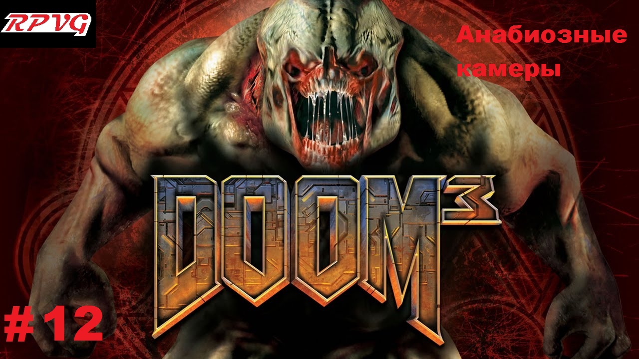 Прохождение DOOM 3 - Серия 12: Анабиозные камеры