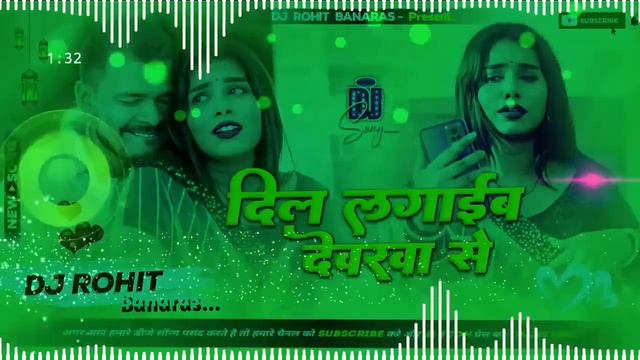 dilwa laga leb devarwa se dj malai music | dilwa lagal devar se | dilwa laga leb devarwa se dj remi