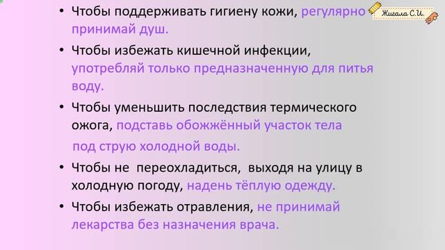 ЗАДАНИЕ №5.Освоение элементарных норм здоровьесберегающего поведения в природной и социальной среде смотреть онлайн