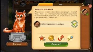 Загадочный дом #1 Прохождение игры Лучшая головоломка