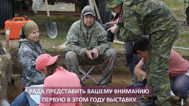 ПЕРВАЯ ВЫСТАВКА 2021 ГОДА - Археология.Кольца.