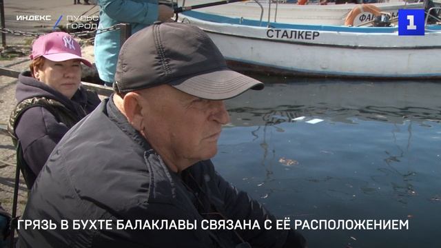 Грязь в бухте Балаклавы связана с её расположением