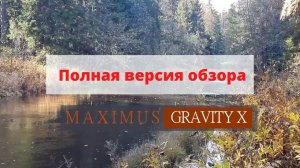 #33 #спиннинг  Магнит для рыбы или обзор на Maximus Gravity X Jig 3-12 гр