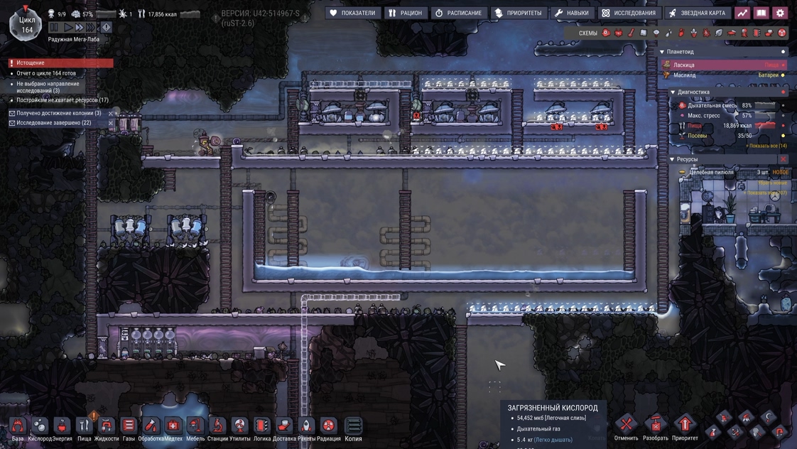 Oxygen not included spaced out. Оксиген нот инклюдед навыков. Oxygen not included Мем.