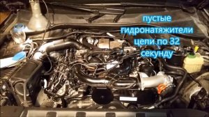 #028 грохот цепи BUG,CASA,3.0TDI