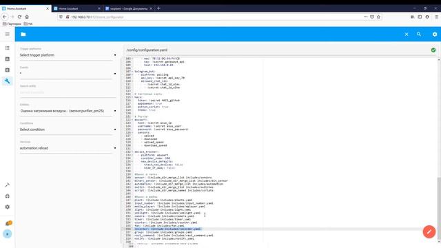 Изучаем Home Assistant - установка и настройка аддонов hass.io