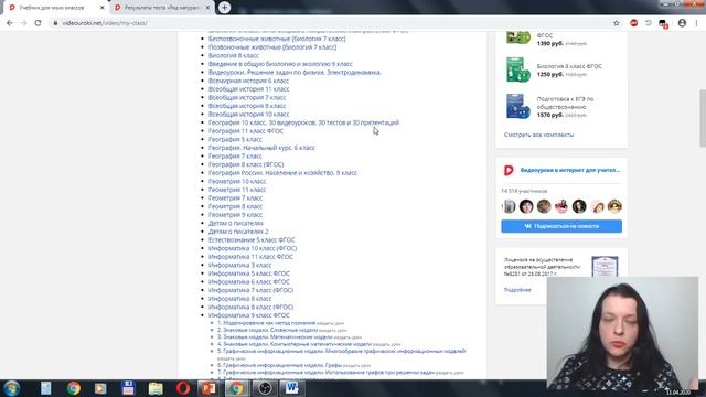 Как учителю организовать дистанционное обучение