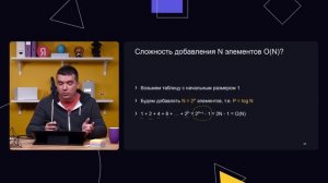 Тренировки по алгоритмам от Яндекса.  Лекция 3: «Множества»