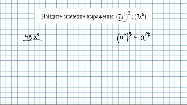 ЕГЭ по математике. Базовый уровень. Задание 5. Значение выражения смотреть онлайн