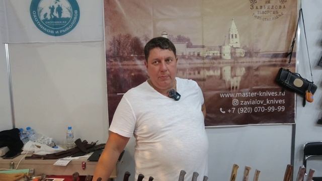 Выставка "Мир охоты и рыбалки". Ножи "Товарищества Завьялова" смотреть онлайн