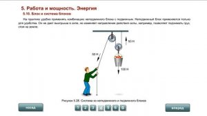 7 кл. Блок и система блоков