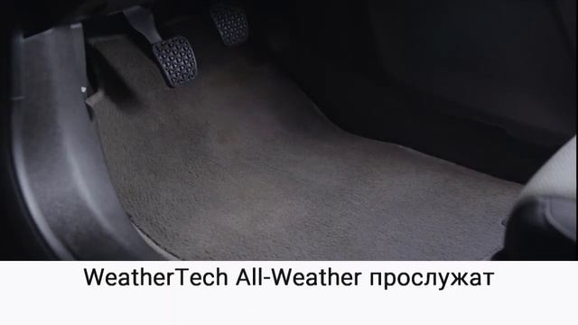 WeatherTech All-Weather | Коврики в салон из термоэластопласта смотреть онлайн