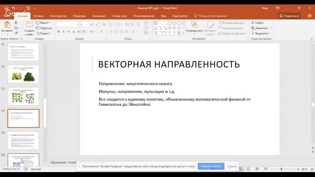 Занятие №1 