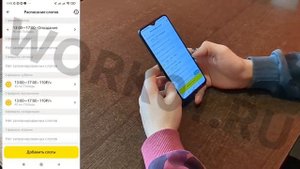 Как зайти в приложение Яндекс Про и начать плановый слот в Яндекс.Лавке/Яндекс.Маркет Экспресс