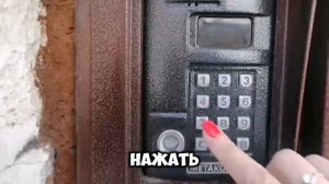 как попасть в квартиру Ошара 2