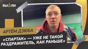 ДЗЮБА: Поражение от «Спартака» / дебют за «Локо» / возможно ли возвращение в сборную?