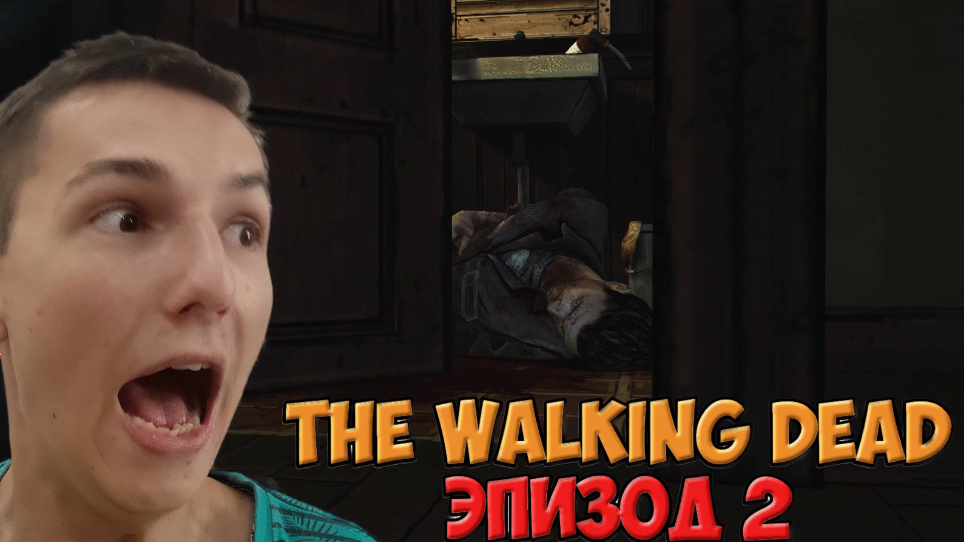 Семья каннибалов | The walking dead: Эпизод 2 #4