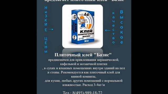 Гипсовая штукатурка машинного нанесения ООО «РусКомРесурс» смотреть онлайн