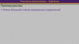 Как заниматься, что лучше и в чём разница: Тренажёр, Эспандеры, свой вес, TRX.