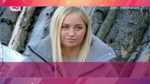 ДОМ 2 ЗА КАДРОМ - Элина Рахимова обижается на негативные высказывания в свой адрес