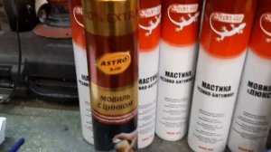 Обработка  днища самый дешёвый способ своими руками  !!!