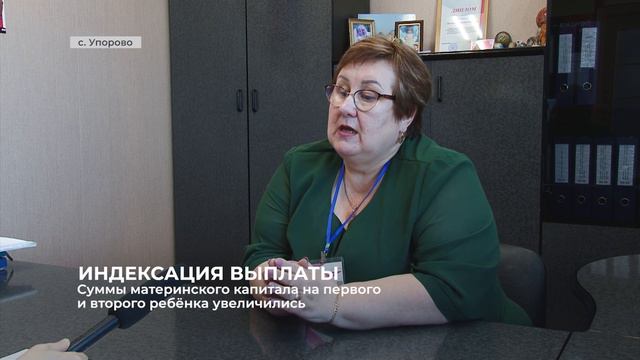 Суммы материнского капитала на первого и второго ребёнка увеличились