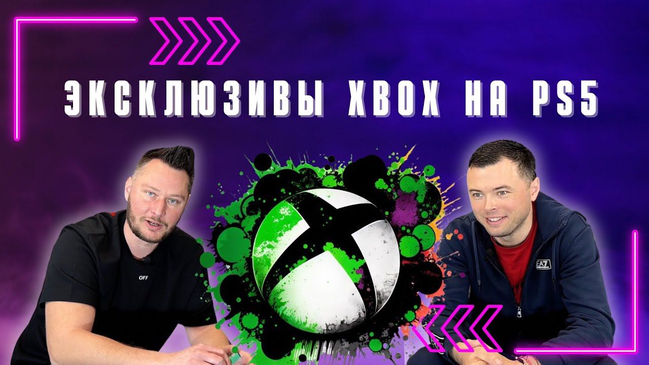 Эксклюзивы Xbox закончились I Starfield сжигают I Выход Subnautica 3 I Новые подробности GTAVI смотреть онлайн