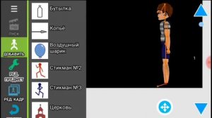 Анимация укус 83