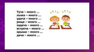 Русский язык. 4 класс. Правописание окончаний имен существительных множественного числа /26.10.2020