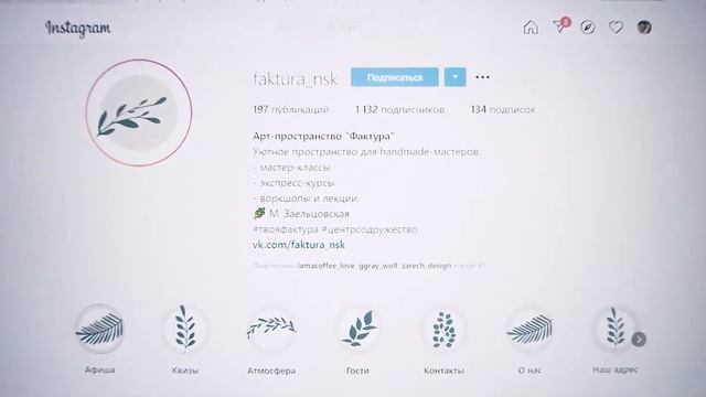 Арт пространство Фактура - куда сходить в Новосибирске