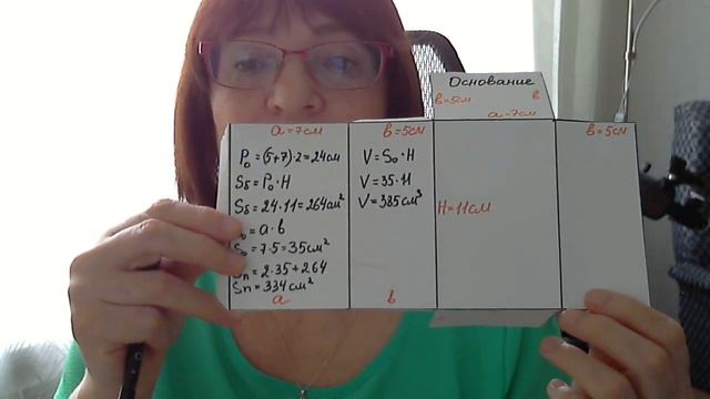 Прямой параллелепипед смотреть онлайн