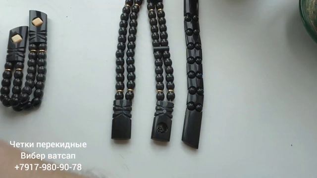 Четки перекидные с зариками из эбонита смотреть онлайн