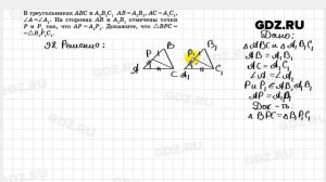 № 98- Геометрия 7-9 класс Атанасян