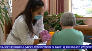 Прививочная кампания