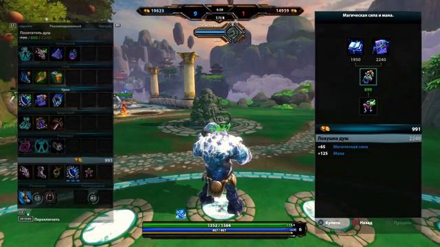 Lets play Smite/ Ymir смотреть онлайн