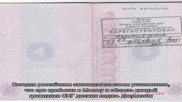 Временная прописка и временная регистрация — в чем разница