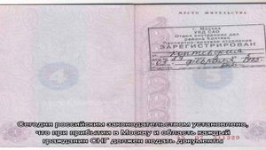 Временная прописка и временная регистрация — в чем разница