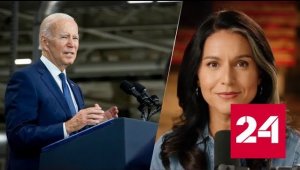 Конгрессвумен Тулси Габбард громко покинула Демпартию - Россия 24 