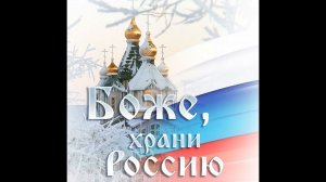 Боже, храни Россию! Рок-группа "ВремяДо" г.Санкт-Петербург
