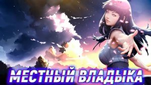 Наруто Проклятый Гений Из Клана Учиха. Альтернативный сюжет. Все части