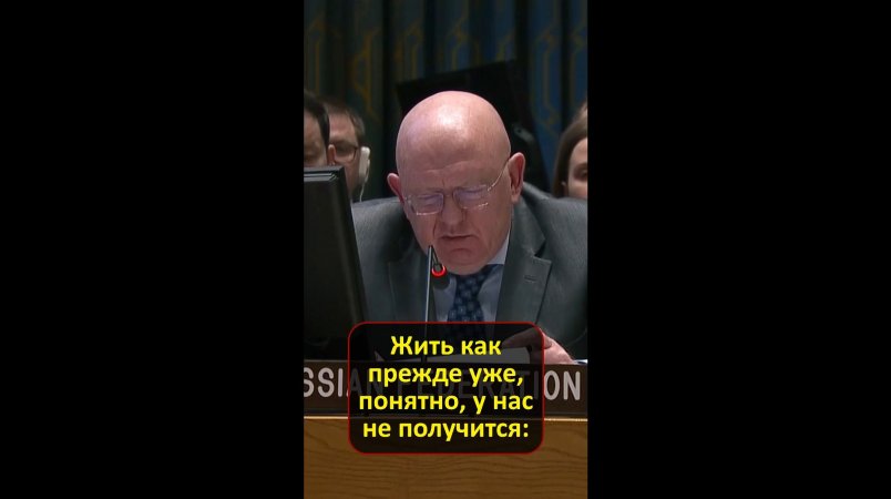 "У нас не осталось к вам никакого доверия" - Небензя в ООН