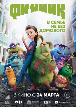 Мультфильм “Финник” (2022) – Трейлер #2