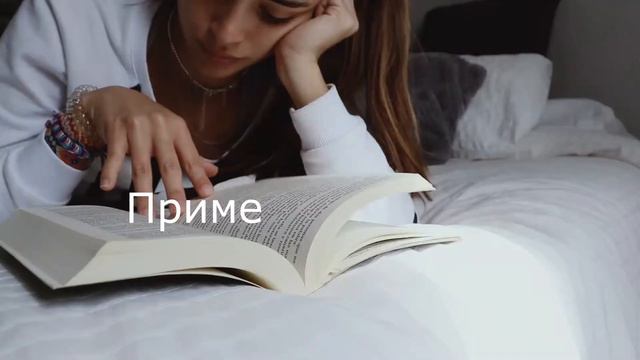 Сила привычки