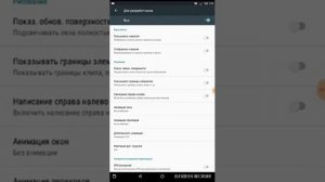 Как легко ускорить планшет