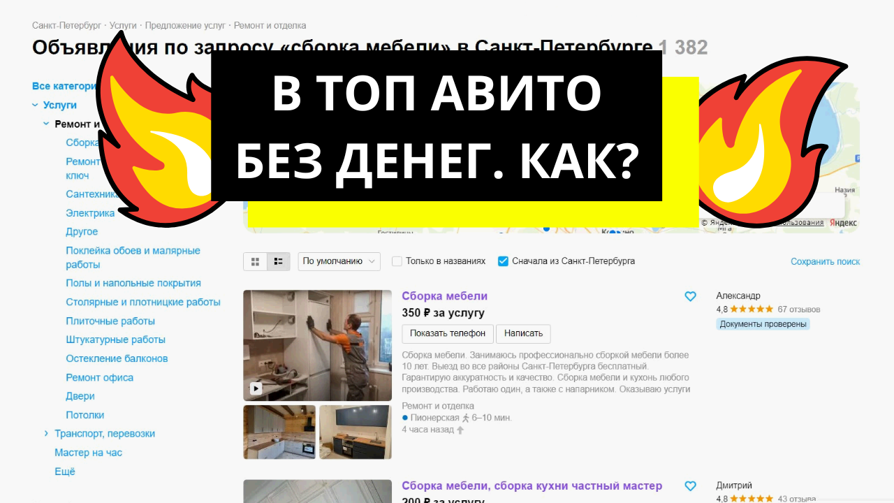 Как разместить объяление на авито если нет денег на авитолога, продвижение и сервис аналитики