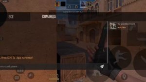 стандоффчик 2