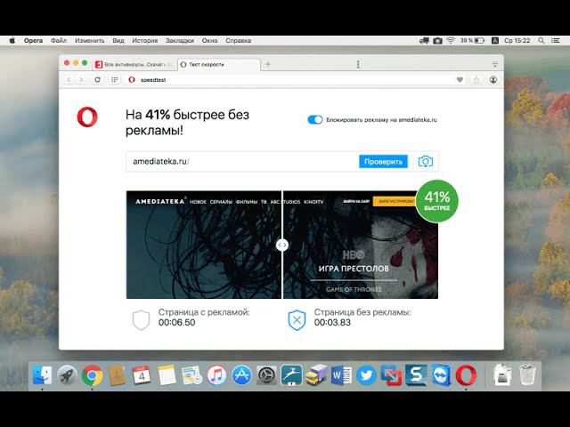 Браузер Opera получил встроенную блокировку рекламы
