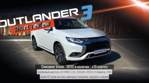 Японский самурай Outlander III снова в продаже. Комплектация Enjoy Edition.