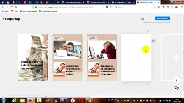 2 способа сделать красивый нарратив на ЯндексДзен без программы Photoshop смотреть онлайн