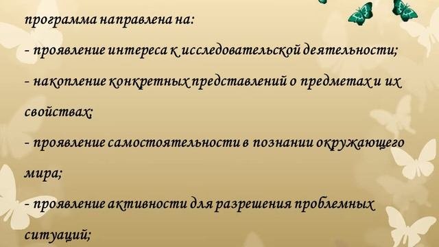 Развитие познавательного интереса у детей через опыты и эксперименты